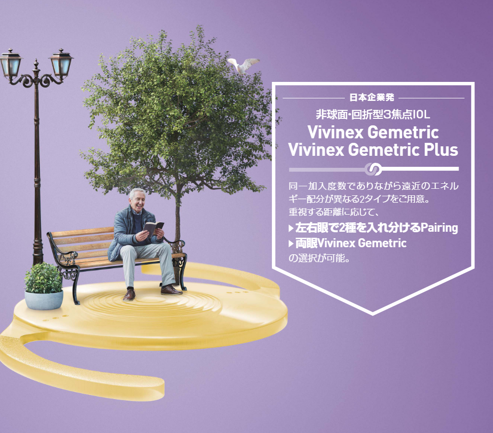 Vivinex Gemetric（ビビネックス ジェメトリック）/plus